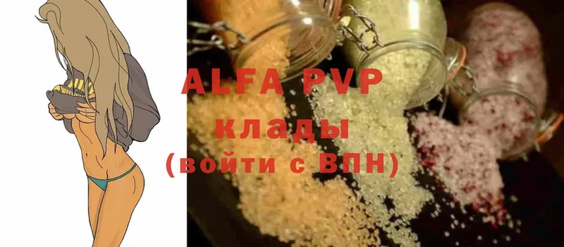 Alfa_PVP кристаллы Гаврилов-Ям