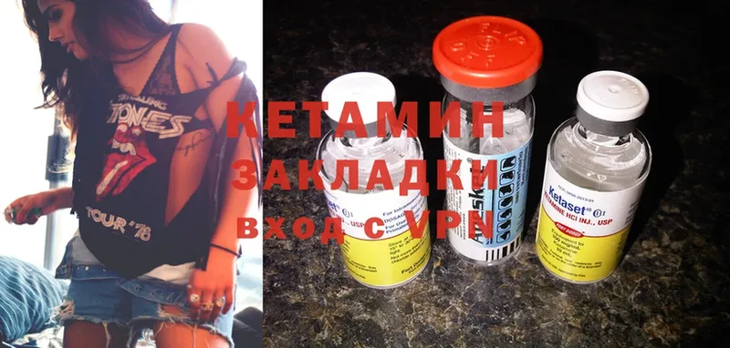 КЕТАМИН ketamine  даркнет сайт  KRAKEN вход  Гаврилов-Ям 